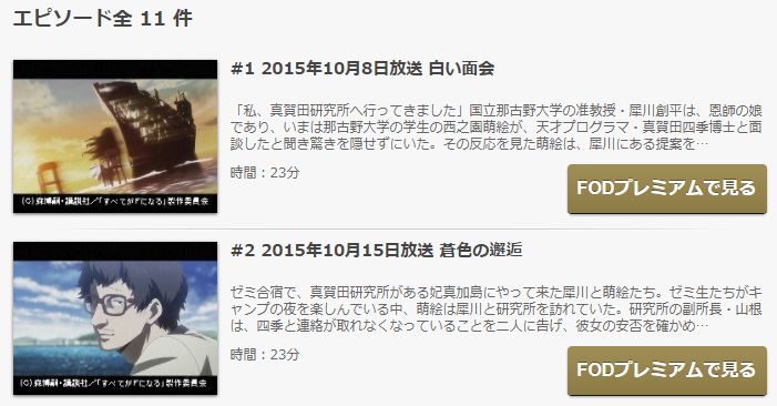 すべてがFになる THE PERFECT INSIDER 無料動画