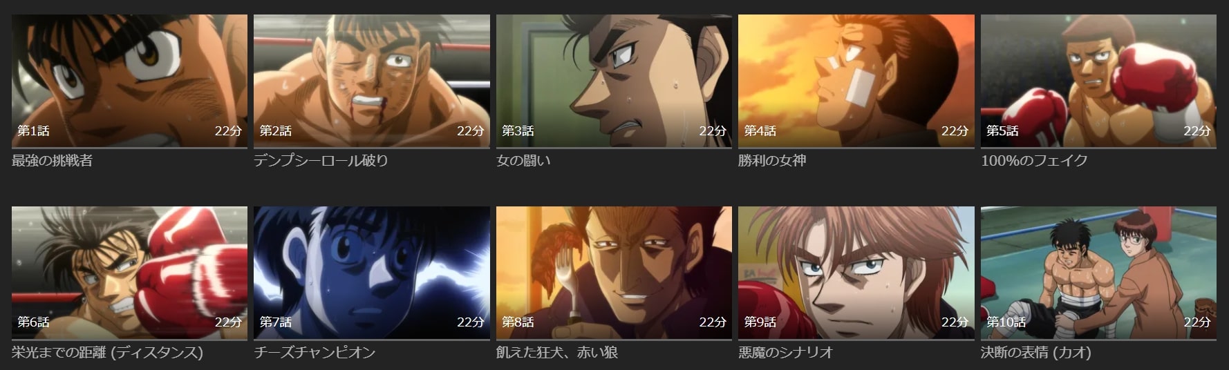 はじめの一歩 Rising(3期) 無料動画