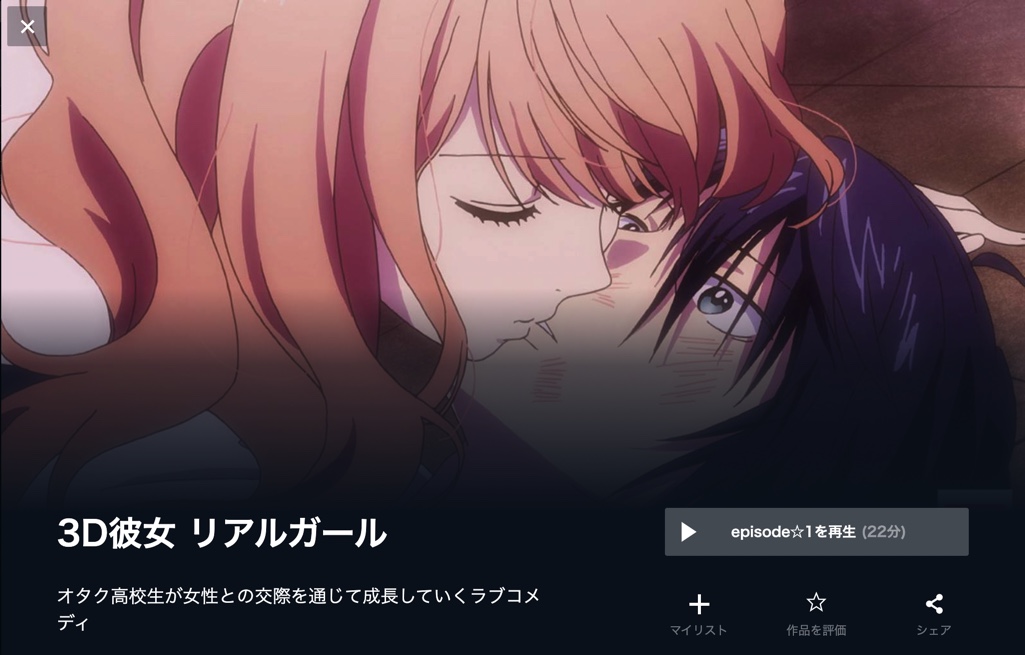 3D彼女リアルガール 無料動画