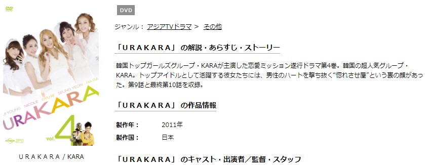 URAKARA(ウラカラ) 無料動画