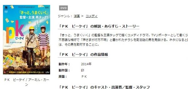 PK(ピーケイ) 無料動画