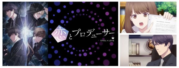 恋とプロデューサー EVOL×LOVE 無料動画