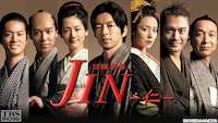 JIN-仁-2009