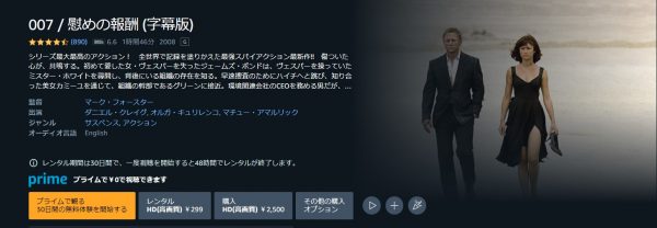 007/慰めの報酬 無料動画