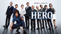 HEROシーズン2(2014)