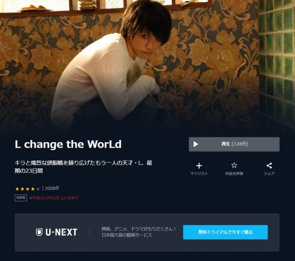 L change the WorLd 無料動画