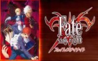 Fate/stay night(フェイト/ステイナイト)