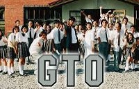 GTO(映画)