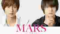 MARS〜ただ、君を愛してる〜(映画)