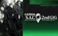 攻殻機動隊 S.A.C. 2nd GIG(2004)
