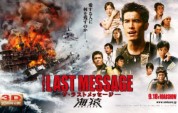 THE LAST MESSAGE 海猿(2010)