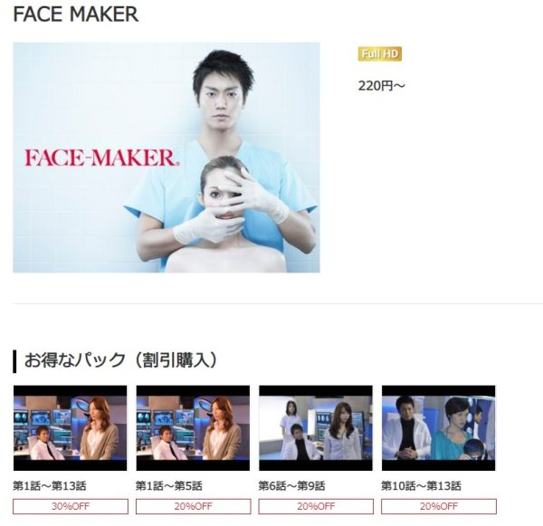 FACE MAKER(フェイスメーカー) 無料動画